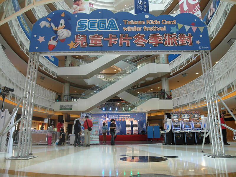 2015 SEGA 兒童卡片冬季派對