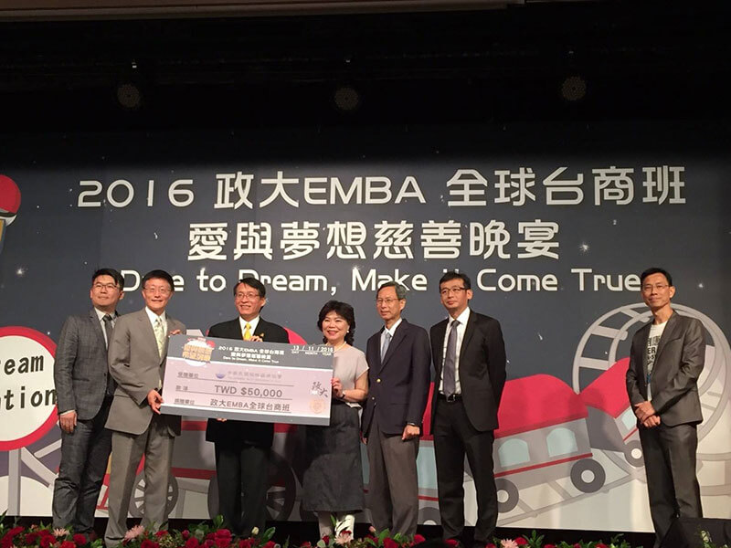 政大台商班回娘家-愛與夢想慈善晚宴