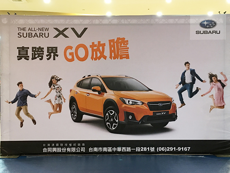 SUBARU 台南台糖購物中心外展