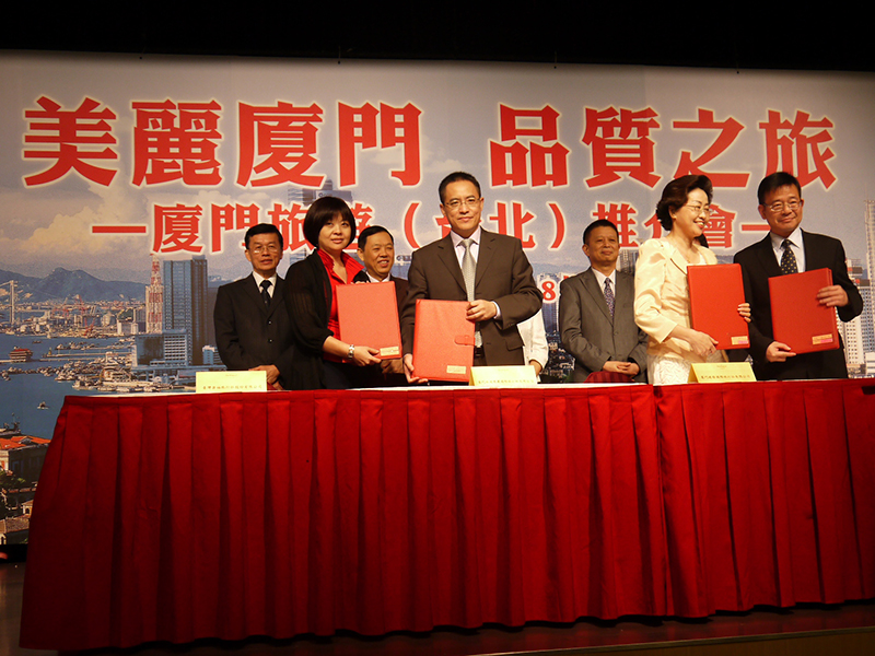 廈門旅遊(台北)推介會