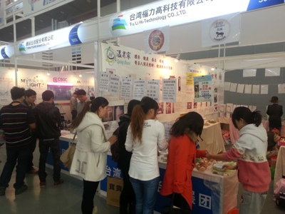 第三屆中國天津濱海國際創意設計展交會