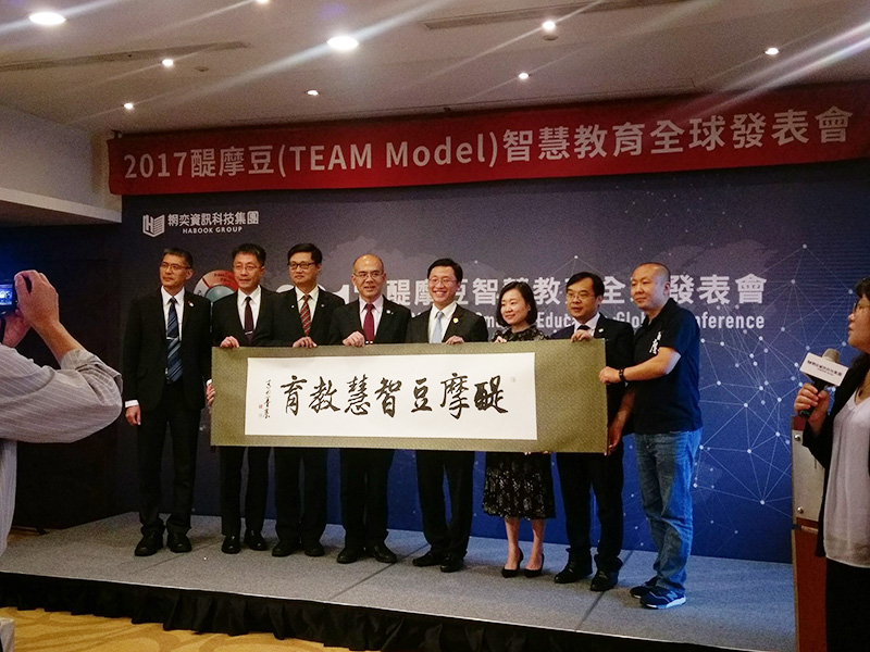 網奕資訊醍摩豆智慧教育全球發表會