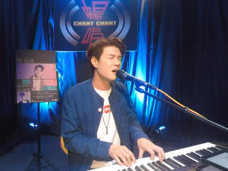 暢唱直播-10.18 張祖誠