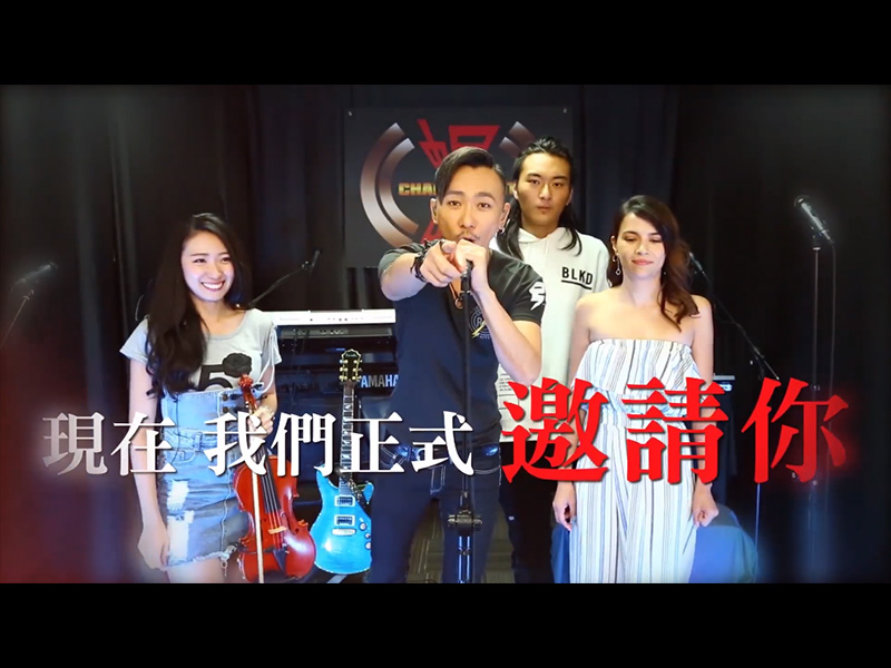 暢唱原創LIVE歌手樂團招募