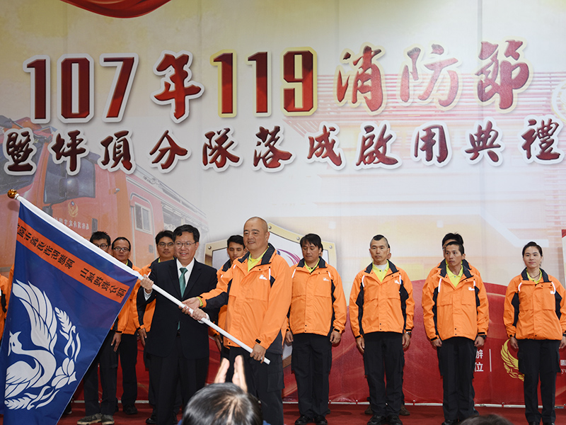 107年119消防節暨坪頂分隊落成典禮