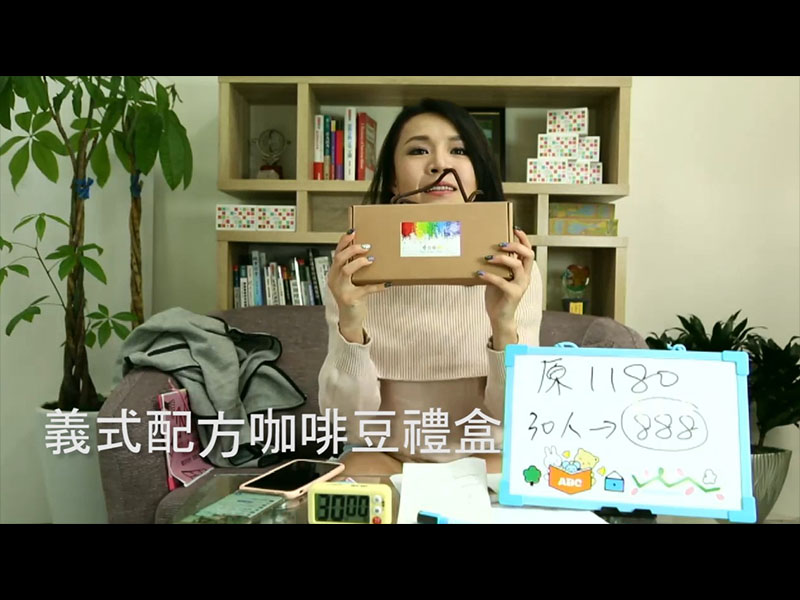 妞兒直播 - 《國際咖啡比賽金獎》義式配方【咖啡豆禮盒】