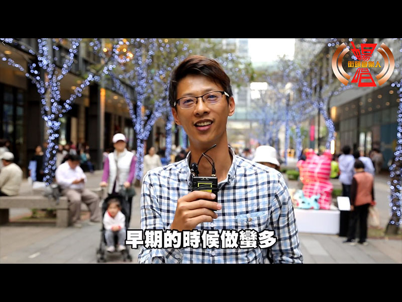 暢唱街頭音樂人 - 艾克樂團