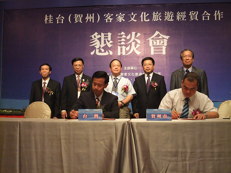 廣西來賓-台北經貿合作懇談會