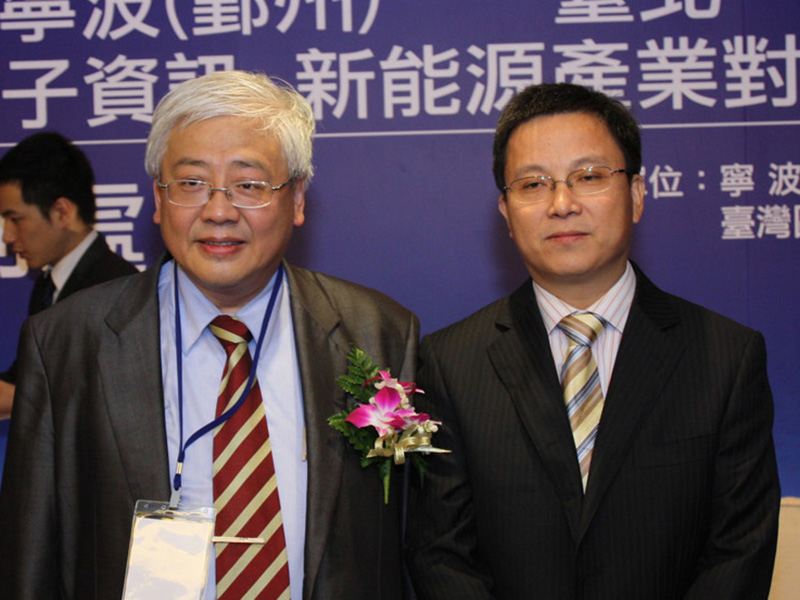 中國寧波(鄞洲)-台北-電子資訊、新能源產業對接交流會