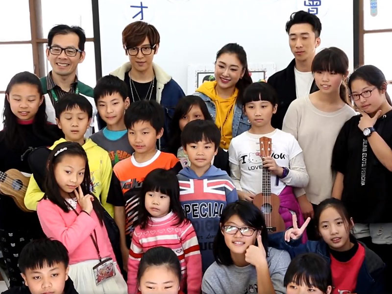 暢響娛樂圈 - 方泂鑌+秦宇子+張懷顥聯手為家扶孩童圓夢！