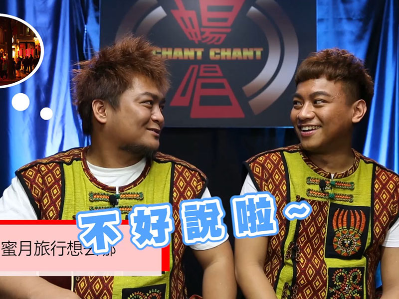 暢唱訪談 - 快問快答 | 黑旋風篇