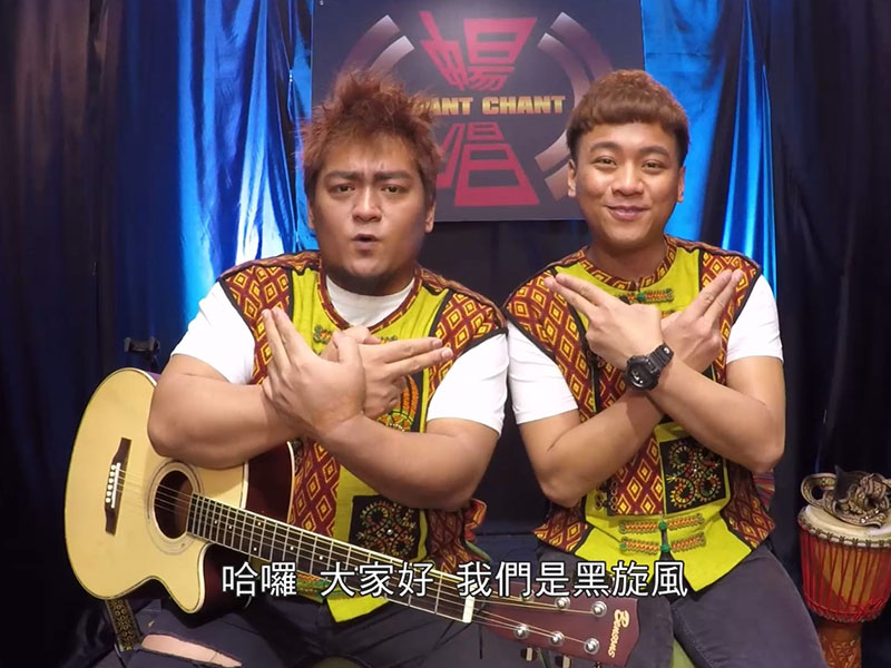 暢唱單曲 - 黑旋風