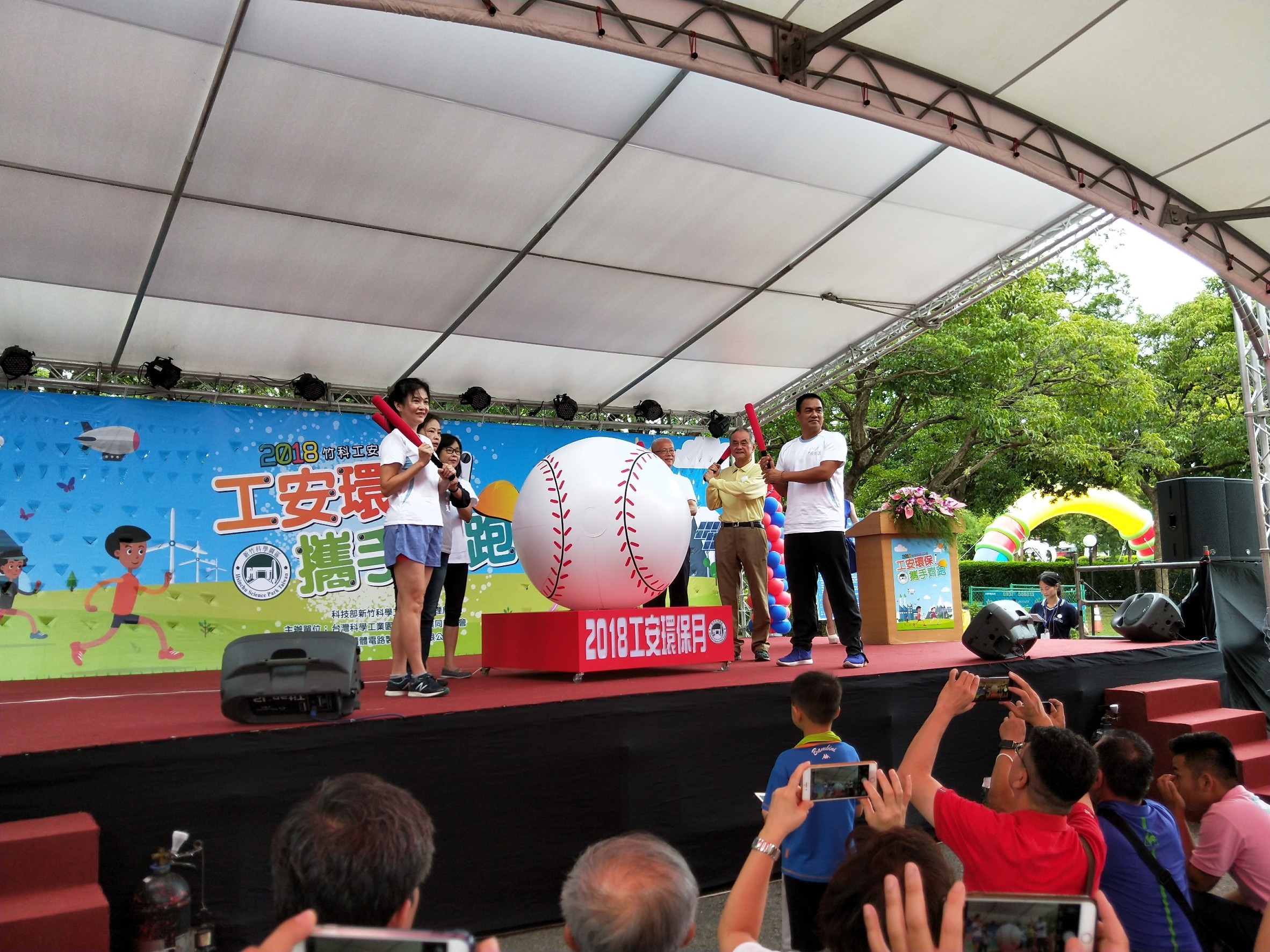 2018竹科工安環保月暨路跑活動