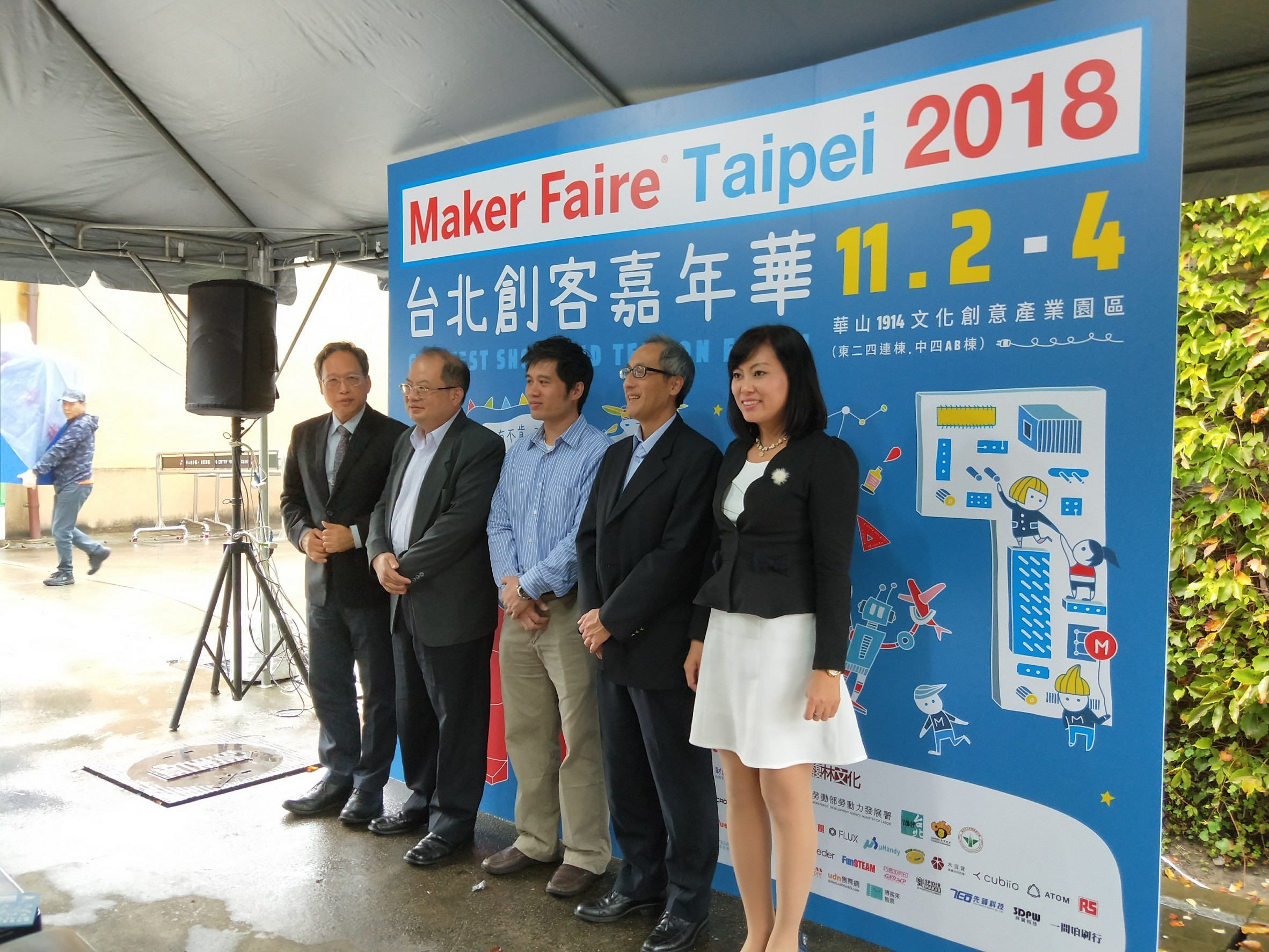 Maker Faire 記者會