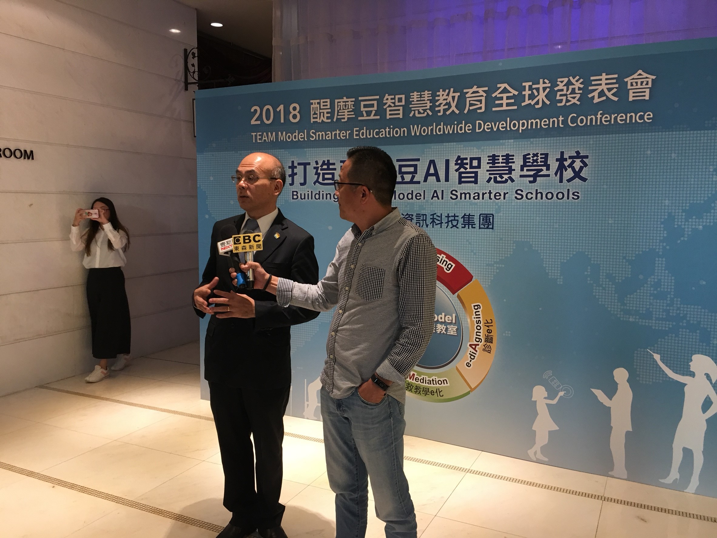 網奕資訊醍摩豆智慧教育記者會