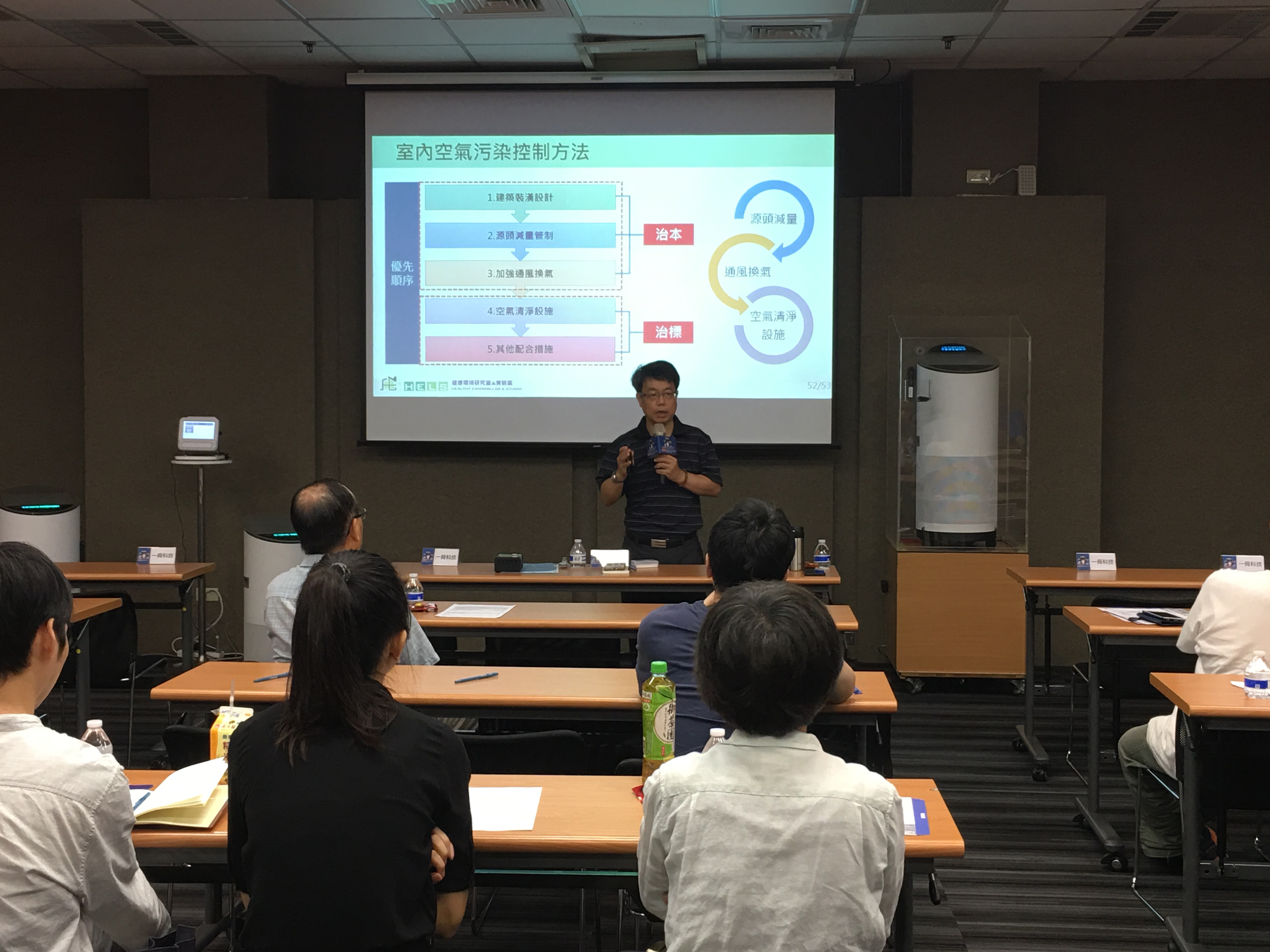 2019 一舜科技 改善空氣品質迎接美好生活說明會