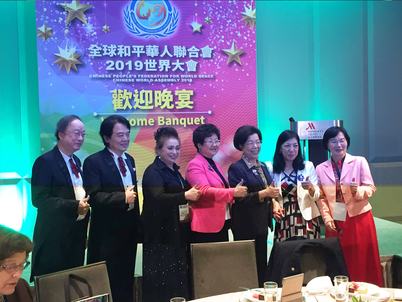 全球和平華人聯合會：2019世界大會-歡迎晚宴
