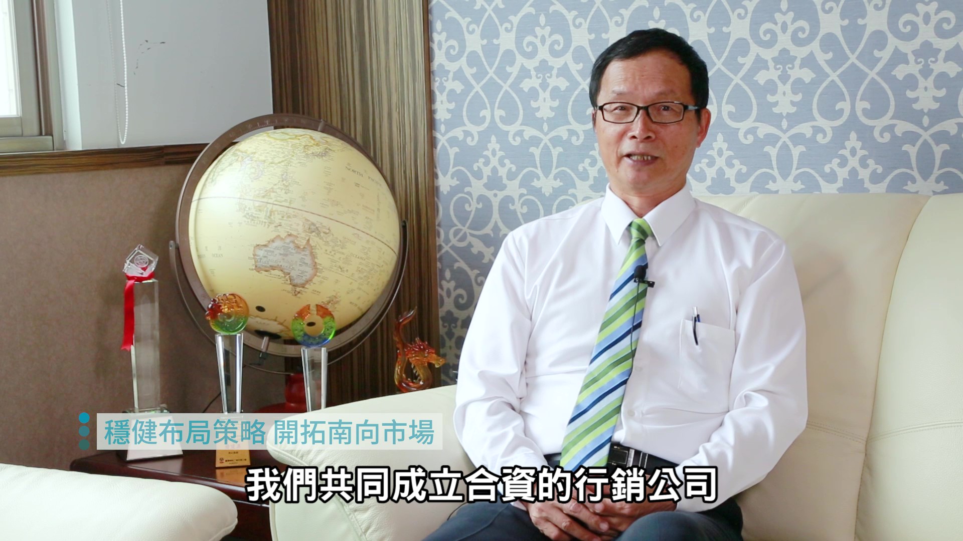 富強鑫-前進新南向臺商全球發光