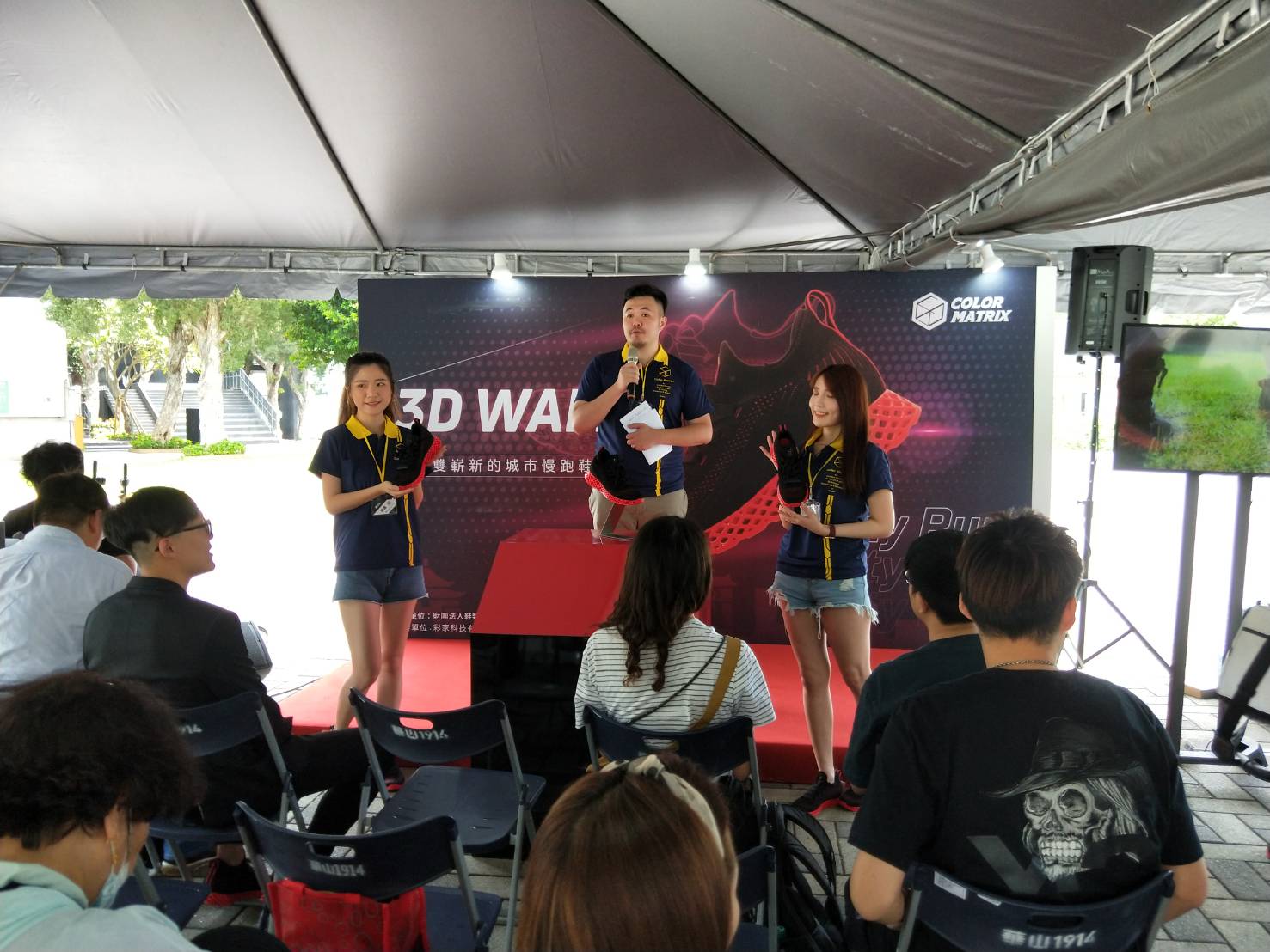 彩家科技3D WALK產品發表體驗記者會 彩家科技3D WALK產品發表體驗記者會