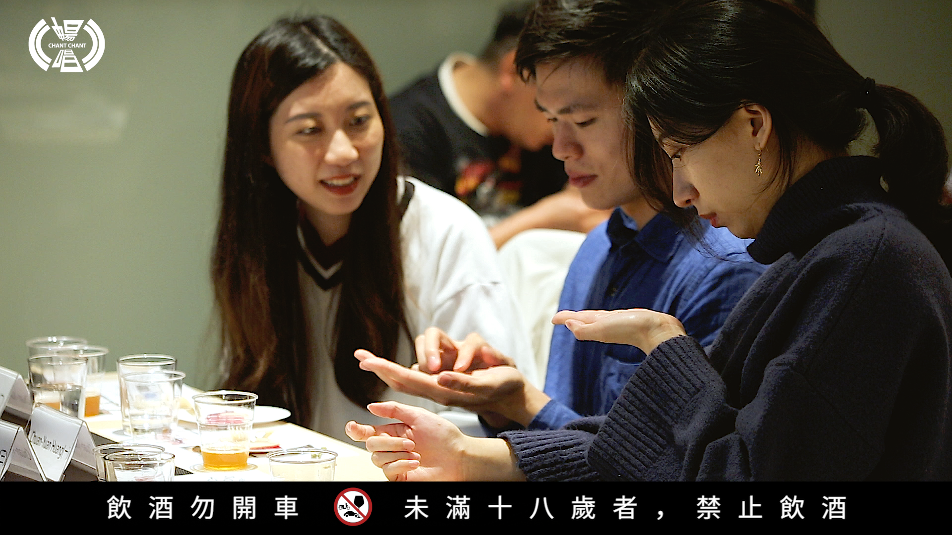 品酒同樂會 | 暢唱聚會 CHANT CHANT