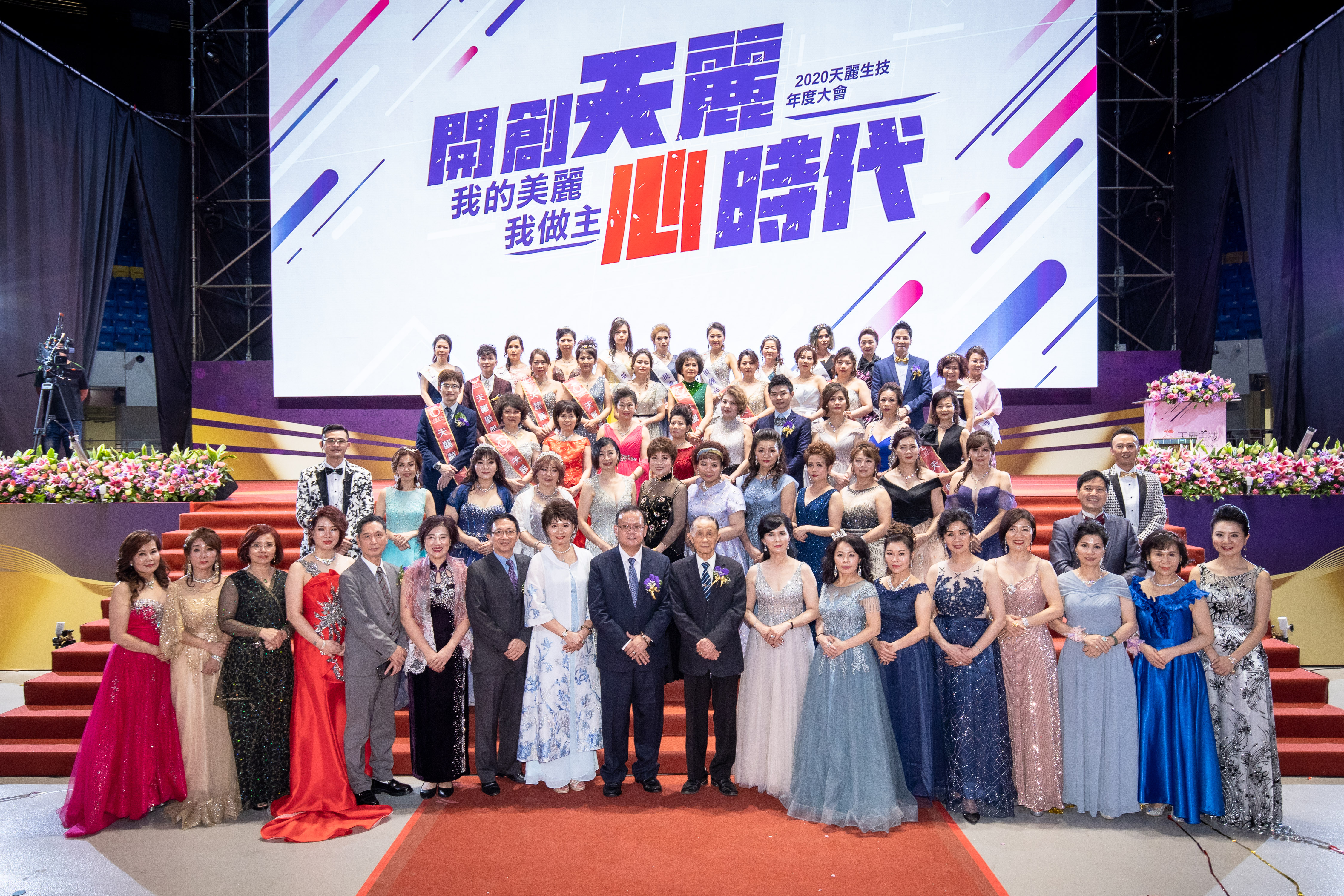 2020天麗生技表揚大會 2020天麗生技表揚大會
