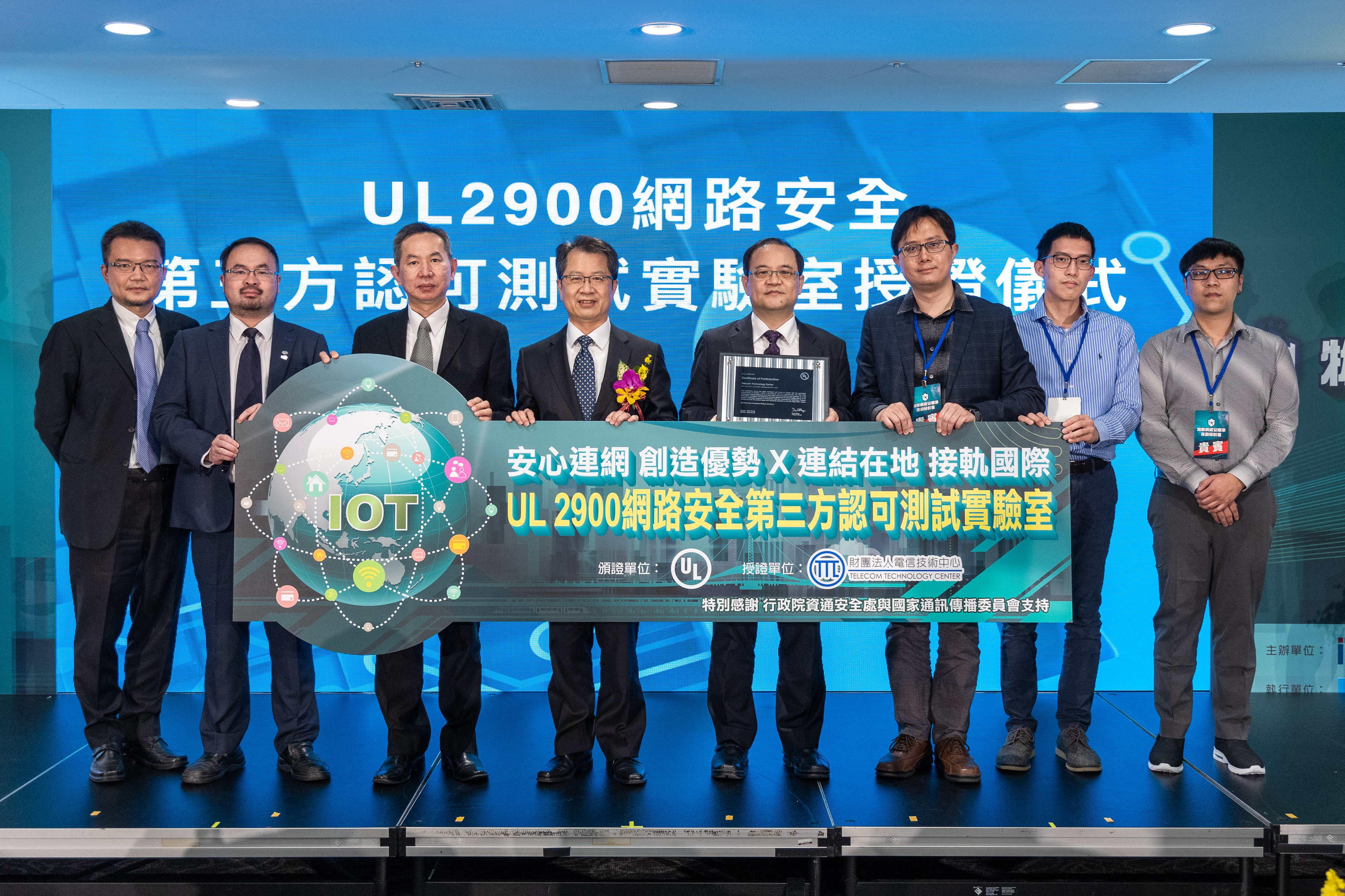 2021年物聯網資安推動研討會 2021年物聯網資安推動研討會